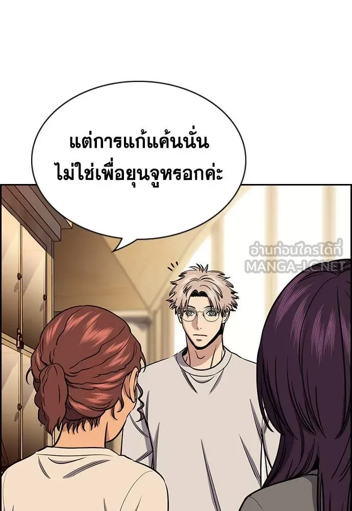 การศึกษาที่แท้จริง ตอนที่ 205 รูปที่ 46