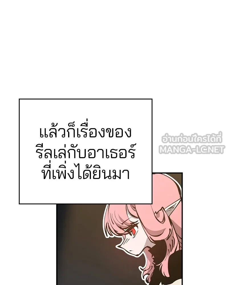 Player ตอนที่ 79 รูปที่ 39