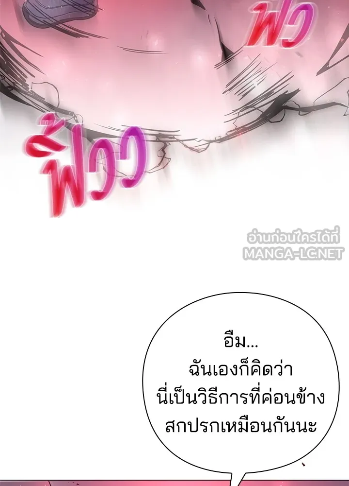 คืนแห่งโทแกบี ตอนที่ 14 รูปที่ 66