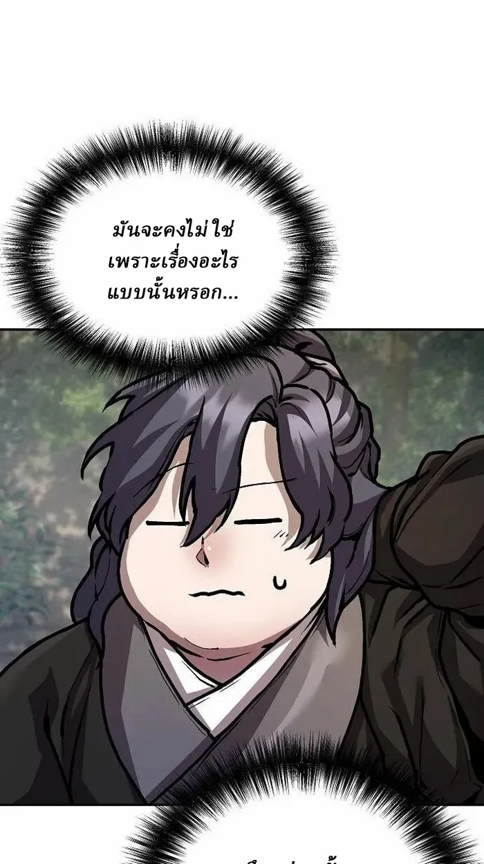 Reborn on the Demonic Cult Battlefield ยอดอ_จฉร_ยะผ_หวนค_น ตอนที่ ตอนที่ 3 รูปที่ 107