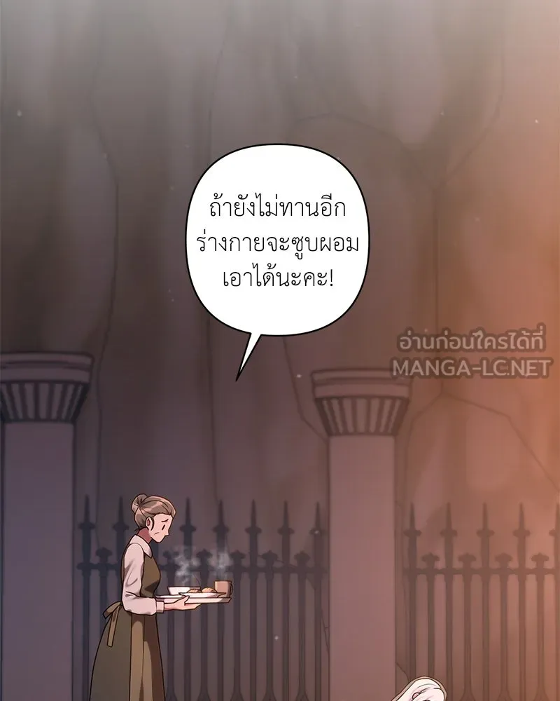 คนสวนโลกฮันเตอร์ ตอนที่ 27 รูปที่ 150
