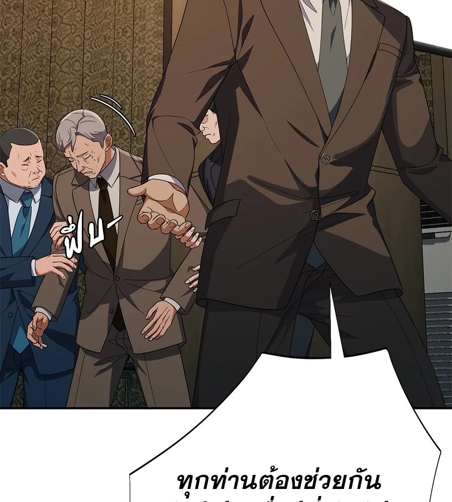 คอลเซ็นเตอร์เปลี่ยนชีวิต ตอนที่ 28 ความกล้าที่จะยืนหยัด รูปที่ 158