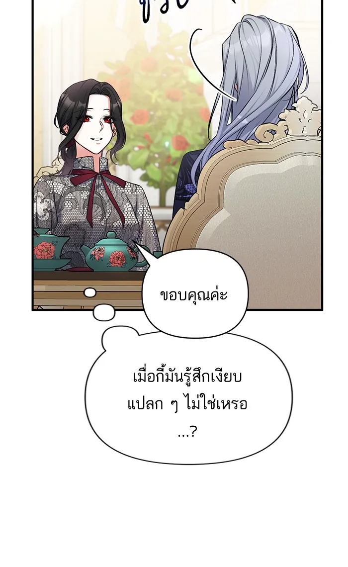 แด่ตัวละครโปรดที่ถูกทิ้ง ตอนที่ 22 รูปที่ 41