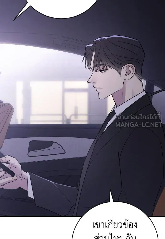 รักไร้ราคา ตอนที่ 26 รูปที่ 129