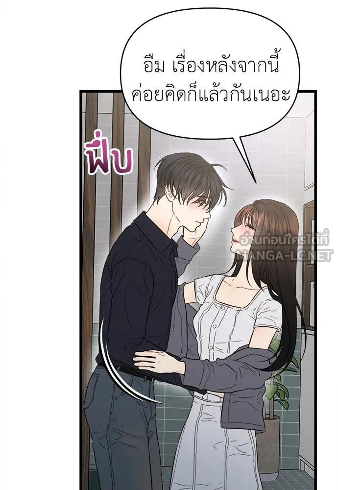 ปรารถนารักอันงดงาม ตอนที่ 95 รูปที่ 24