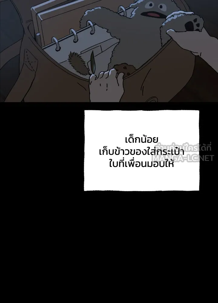 มัมหมีจ๋าหนูมาแบ๊ว ตอนที่ 2 รูปที่ 105