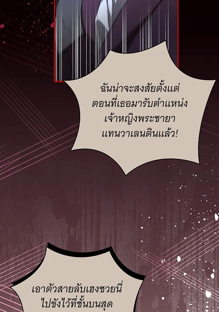 ทุกอย่างที่เสียไป ฉันขอทวงคืน ตอนที่ 18 รูปที่ 64