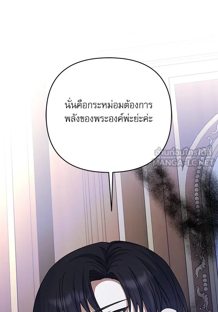 เกิดใหม่คราวนี้ ขอเป็นคนดีดูสักครั้ง ตอนที่ 77 รูปที่ 30