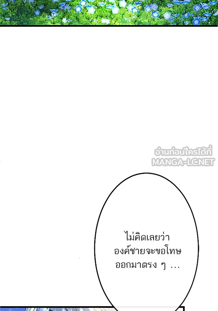 คุณหนูย้อนเวลามาเป็นอัศวิน ตอนที่ 34 รูปที่ 99