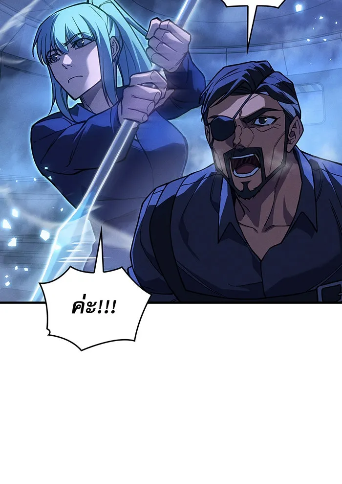 เกิดใหม่พร้อมพลังแห่งราชัน ตอนที่ 100 รูปที่ 124