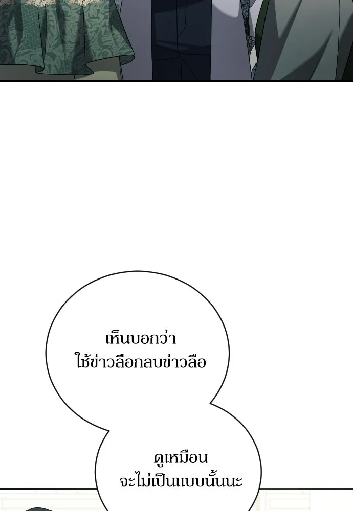 หมาป่าคู่เคียงบัลลังก์ ตอนที่ 9 รูปที่ 31