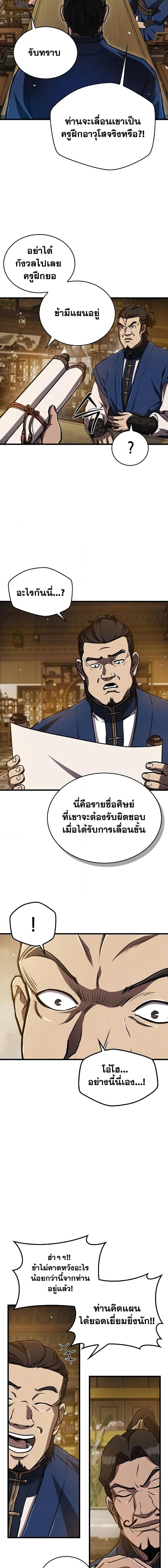 Manga-lc-com อ่านมังงะ อ่านการ์ตูน ออนไลน์ ฟรี The Demonic Cult Instructor Returns ตอนที่ 1 2 3 4 5 6 7 8 9 10 11 12 13 14 ฟรี ไม่มีโฆษณา Manga-lc - อ่าน มังงะ อ่าน การ์ตูน ออนไลน์ อ่านมังงะ ฟรี