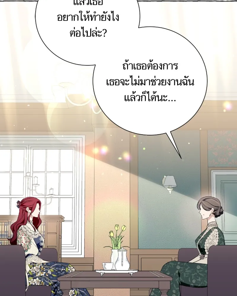 นึกว่าเป็นอิเซไคธรรมดา ตอนที่ 21 รูปที่ 50