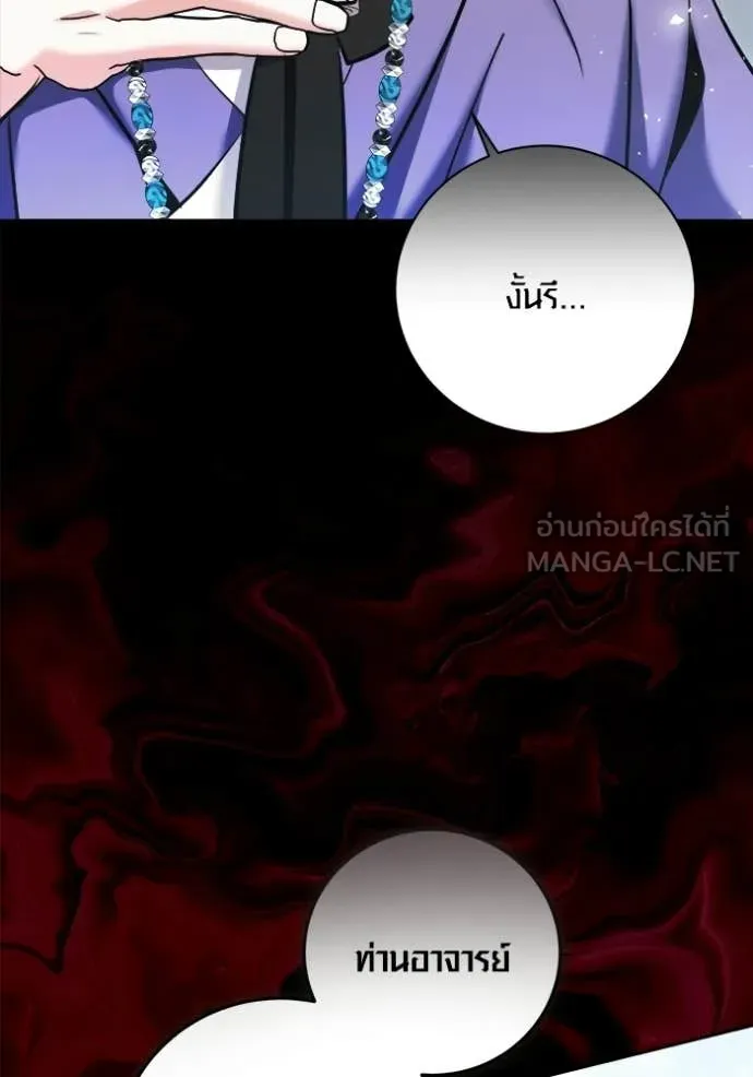 ออร่าดาราอัจฉริยะ ตอนที่ 73 รูปที่ 75