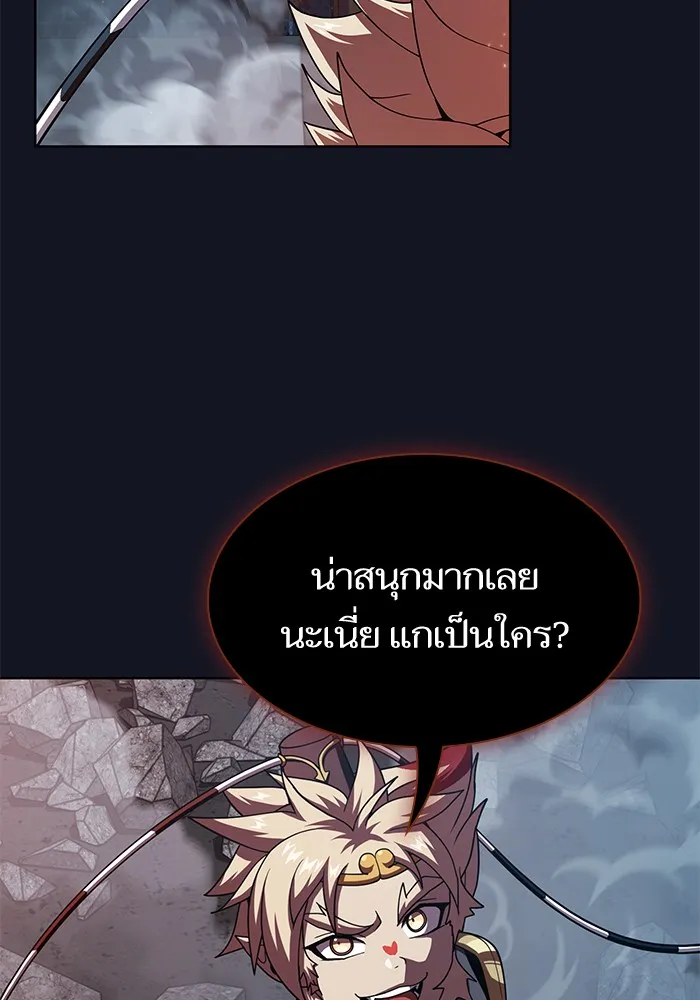 ผู้เล่นขั้นเทพแห่งหอคอยฝึกสอน ตอนที่ 73 รูปที่ 68