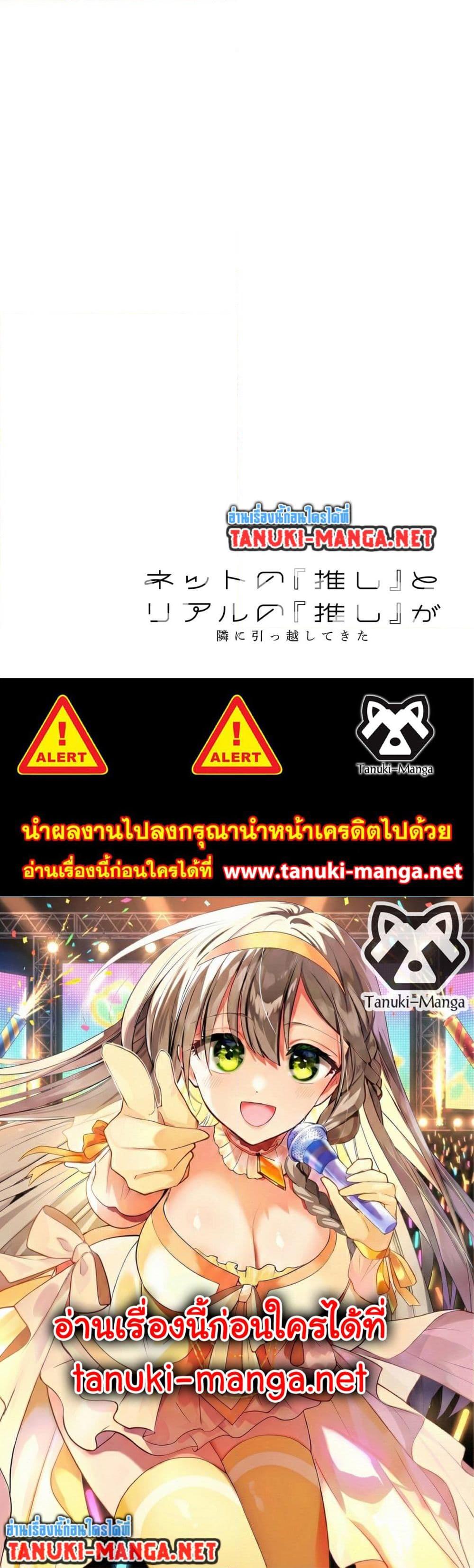 Manga-lc-com อ่านมังงะ อ่านการ์ตูน ออนไลน์ ฟรี Net no “Oshi” to Real no “Oshi” ga Tonari ni Hikkoshite Kita ตอนที่ 1 2 3 4 5 6 7 8 9 10 11 12 13 14 ฟรี ไม่มีโฆษณา Manga-lc - อ่าน มังงะ อ่าน การ์ตูน ออนไลน์ อ่านมังงะ ฟรี