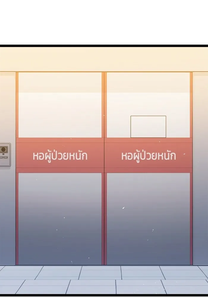 ราชินีนักบู๊ ตอนที่ 76 รูปที่ 53