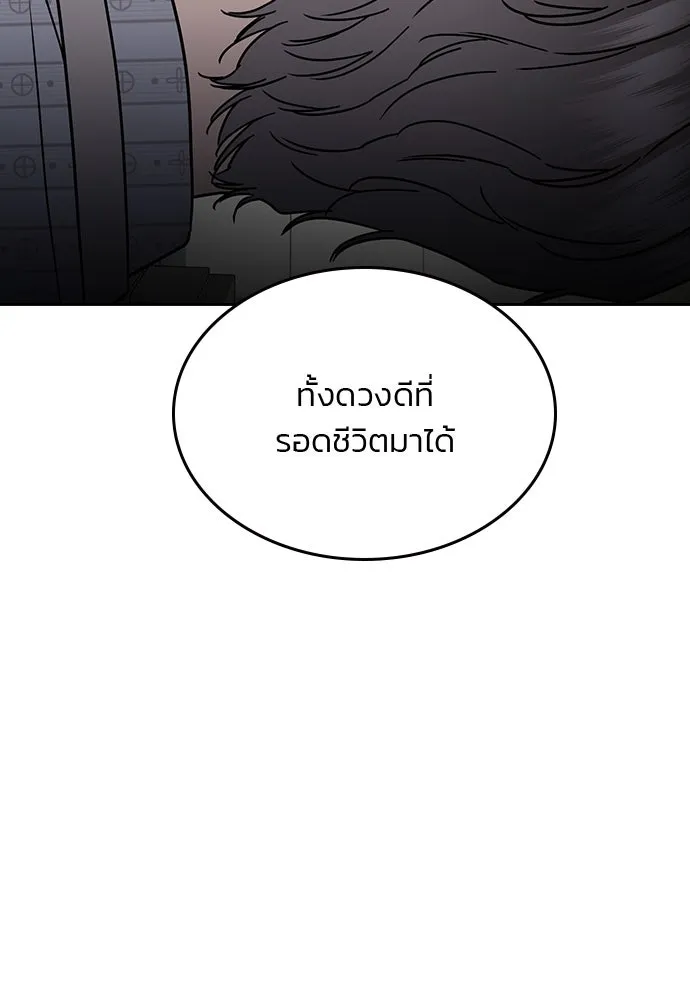 รักแล้วห้ามเลิก ตอนที่ 41 รูปที่ 71
