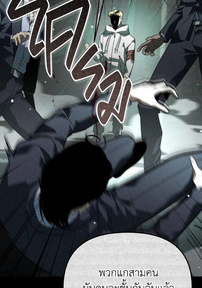 การแข่งขันของผู้เกิดใหม่ ตอนที่ 12 รูปที่ 8