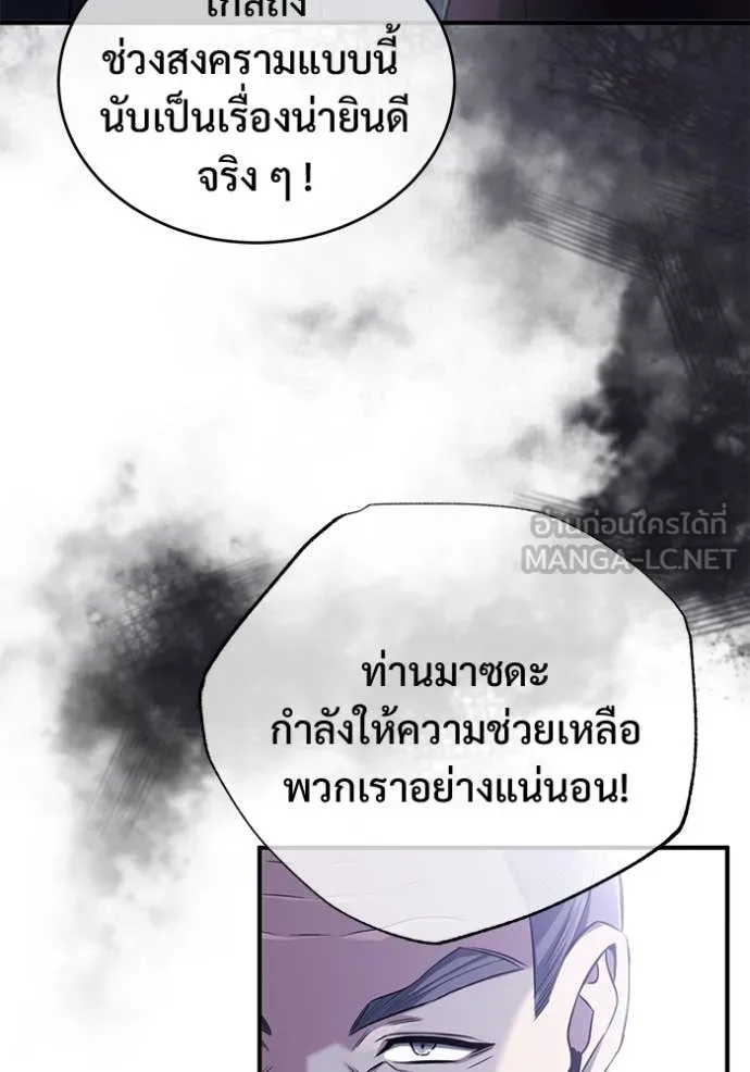 Regressor’s Life Aft ตอนที่ 87 รูปที่ 35