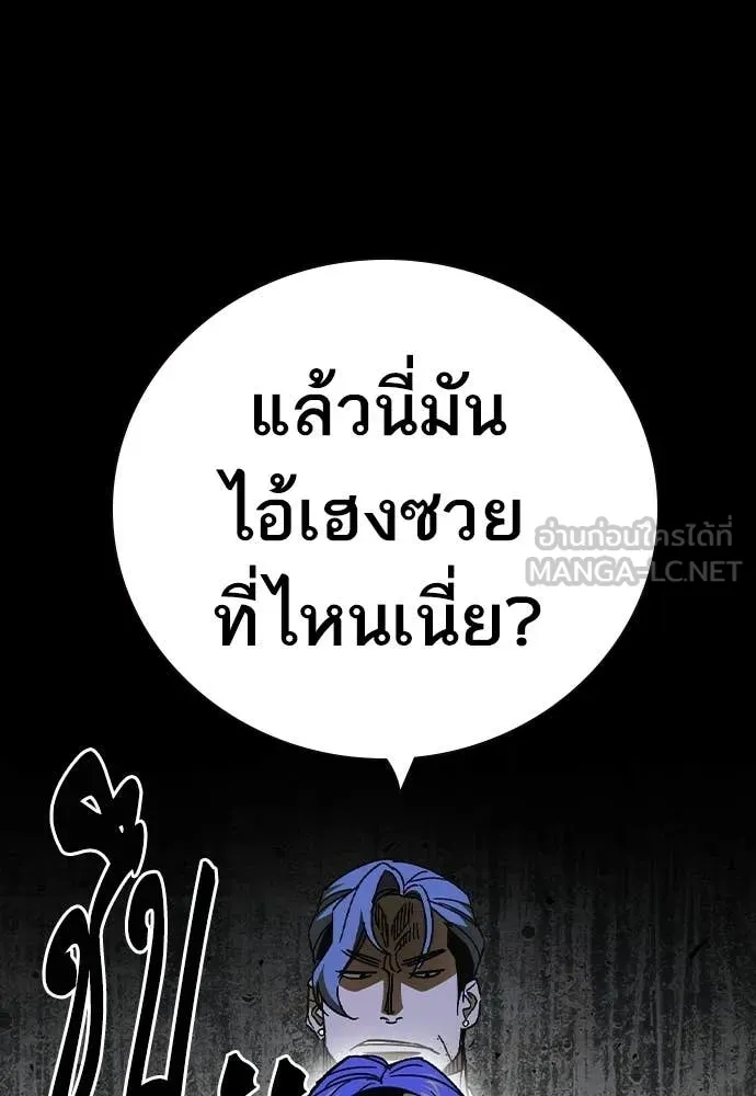 Study Group ตอนที่ 309 รูปที่ 11