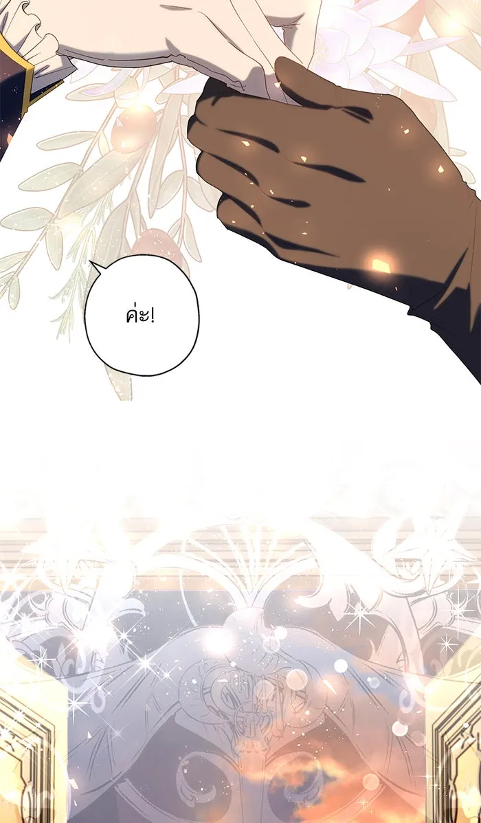 หวานใจสุดโหดโหมดเชื่อง ตอนที่ 39 รูปที่ 79