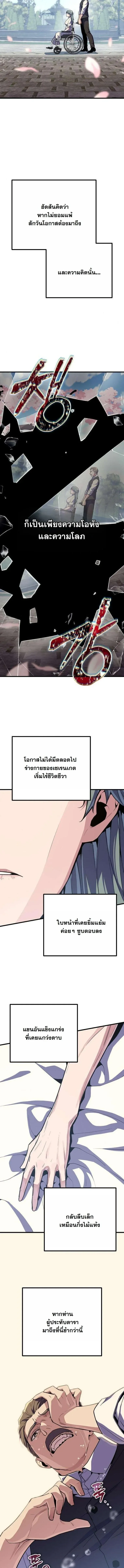 Starting With 13 Hidden Traits เก_ดใหม_ในเกมพร_อมค_ณสมบ_ต_ล_บ 13 ประการ ตอนที่ ตอนที่ 18 รูปที่ 7