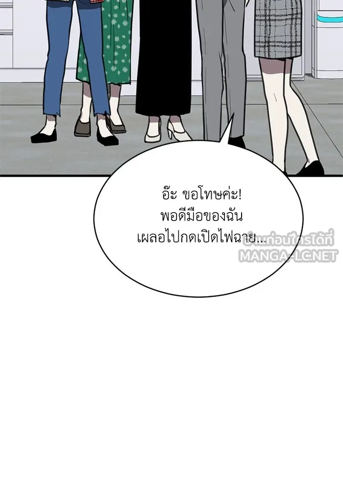 ชีวิตรักฉบับเดจาวู ตอนที่ 39 รูปที่ 63