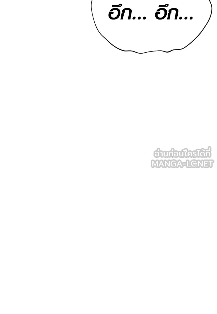 อาชญากรวัยเยาว์ ตอนที่ 61 ความจริง รูปที่ 197