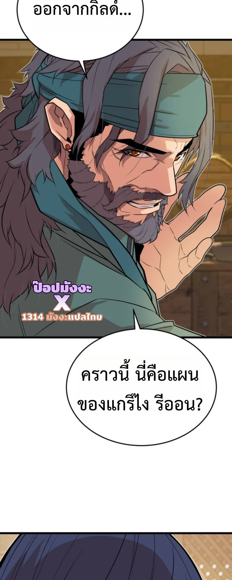 Player of a Fallen Noble Family ตอนที่ ตอนที่ 16 รูปที่ 89