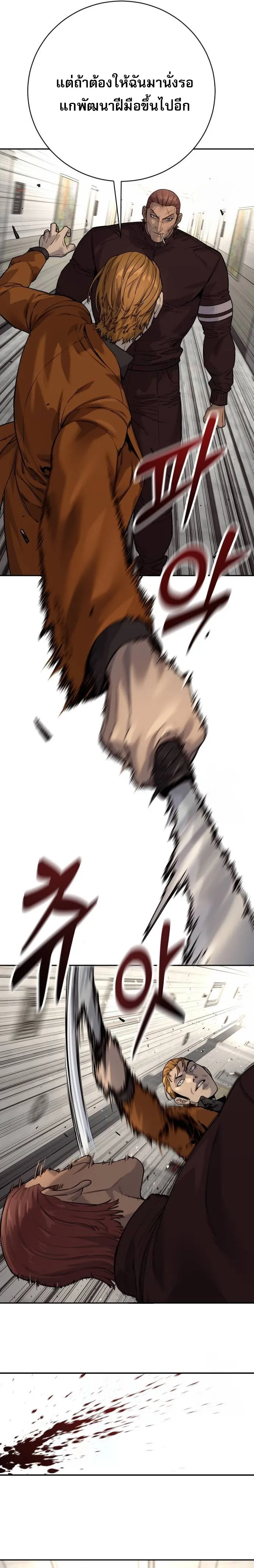 Return of the Bloodthirsty Police ตำรวจน_กฆ_า ตอนที่ ตอนที่ 81 รูปที่ 12