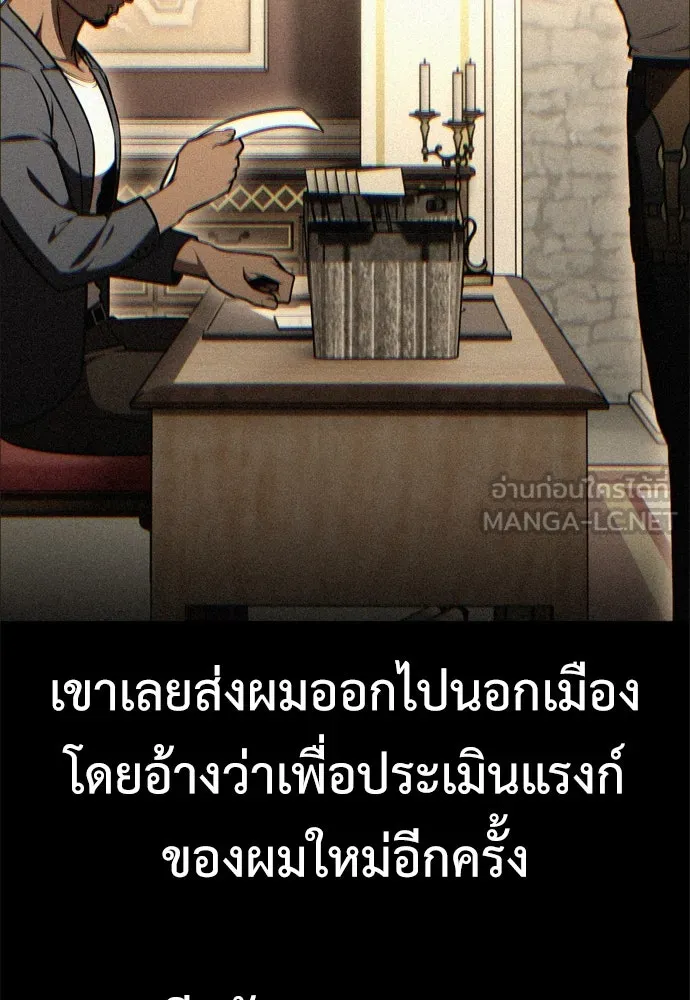 ไอ้เพลเยอร์นั่น ฉันฆ่ามันเอง ตอนที่ 30 รูปที่ 108