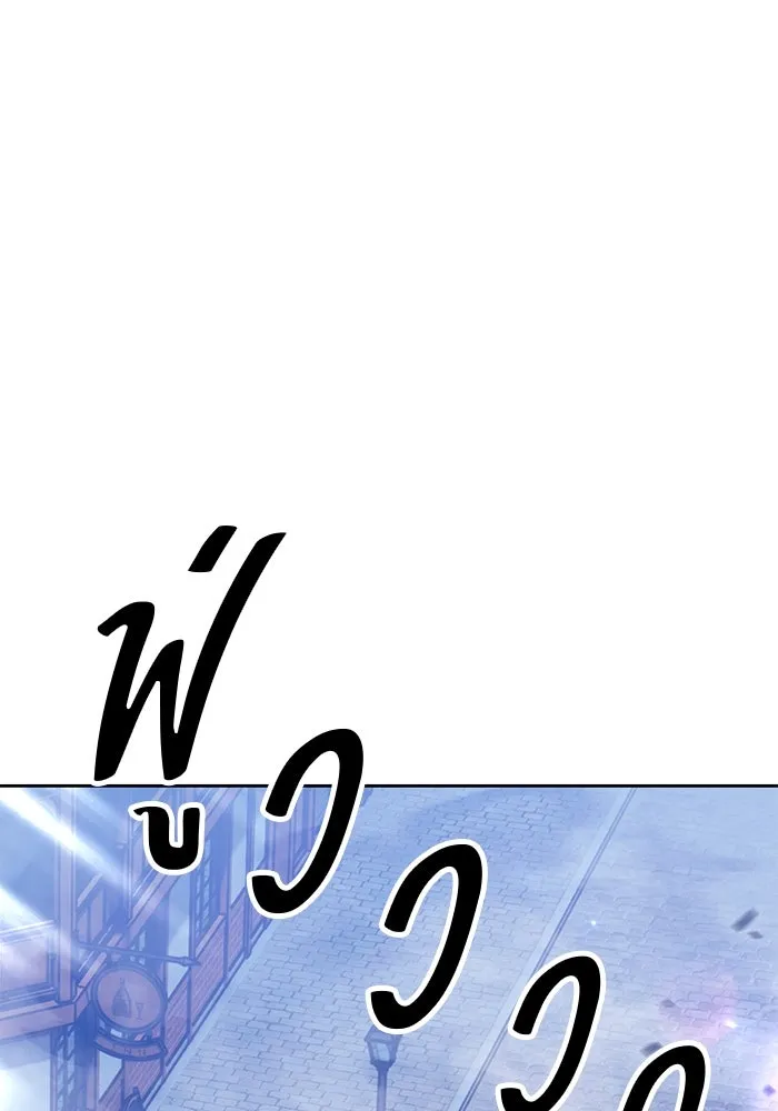 +99 ท่อนไม้พร้อมบวก ตอนที่ 64 รูปที่ 43