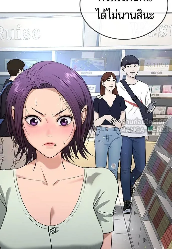 คูเซรา ตอนที่ 42 รูปที่ 85