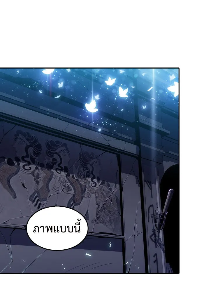 ผู้เล่นหน้าใหม่เลเวลแมกซ์ ตอนที่ 9 เขาวงกตลาบรินธ์ (1) รูปที่ 113