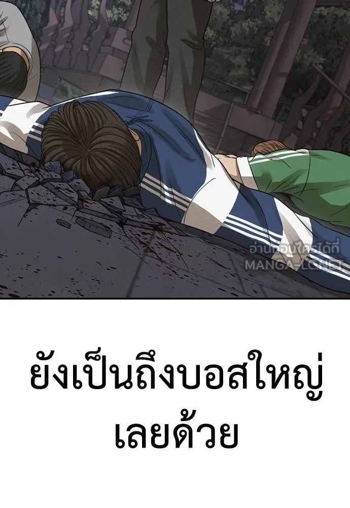 Y2K ตอนที่ 51 รูปที่ 180