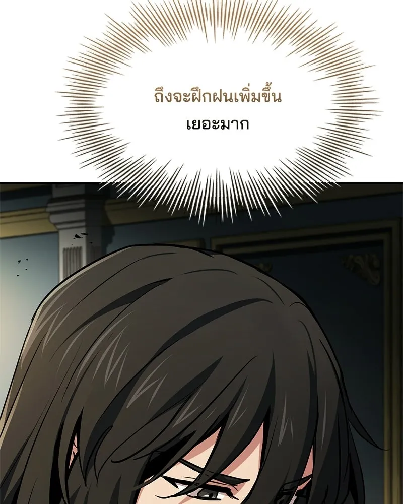 เจ้าชายแผนโบราณ ตอนที่ 47 รูปที่ 43