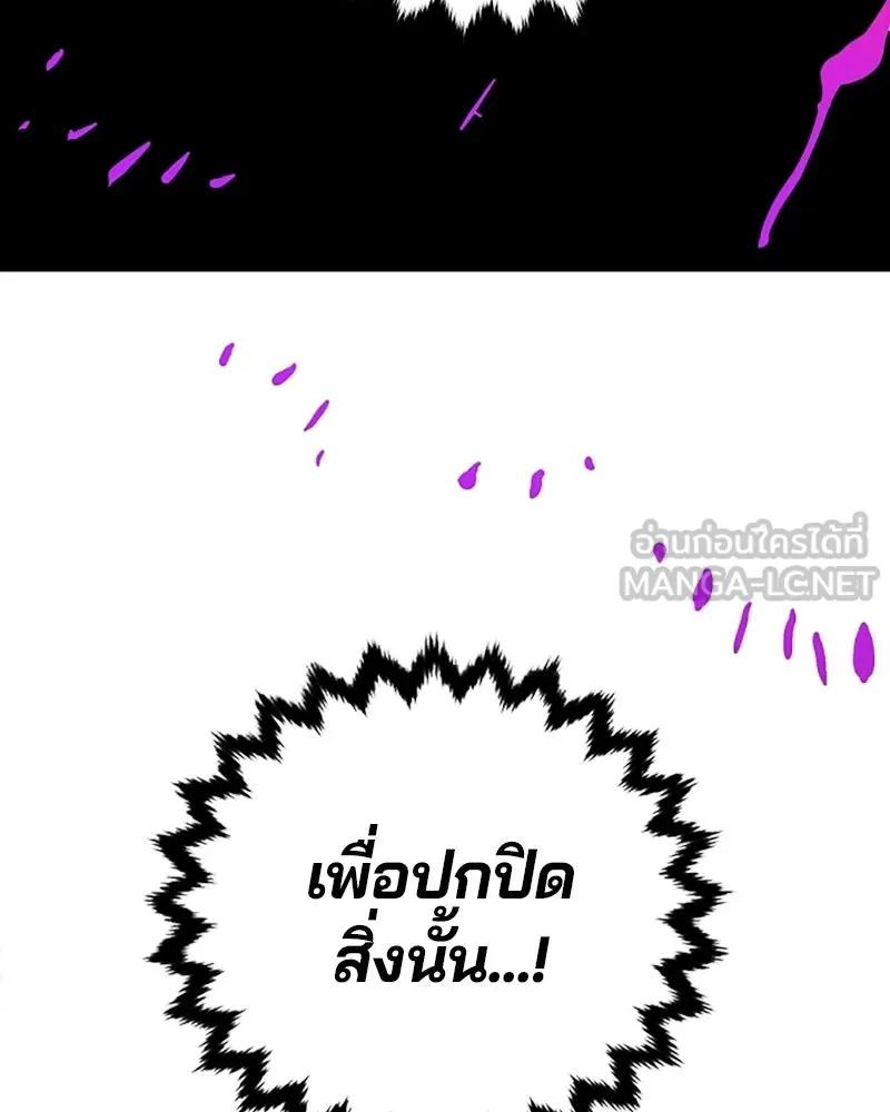 Player ตอนที่ 145 รูปที่ 138