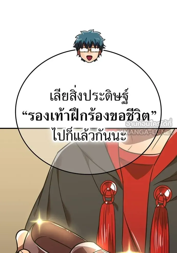 เพลเยอร์เลือดเทวะ ตอนที่ 94 รูปที่ 37