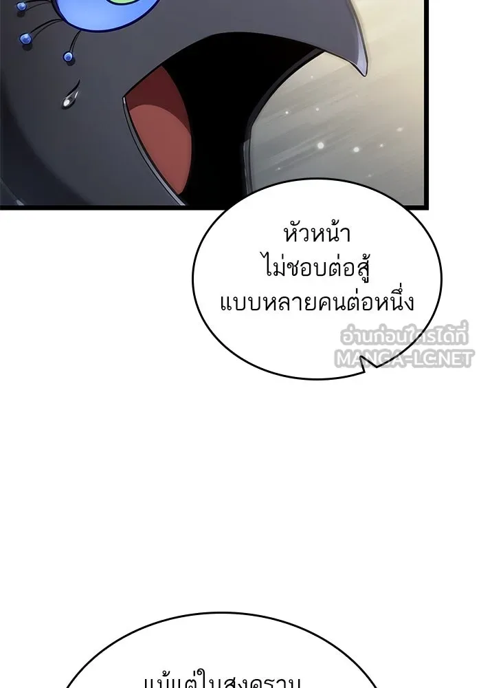 หลังวันสิ้นโลก ตอนที่ 143 รูปที่ 27