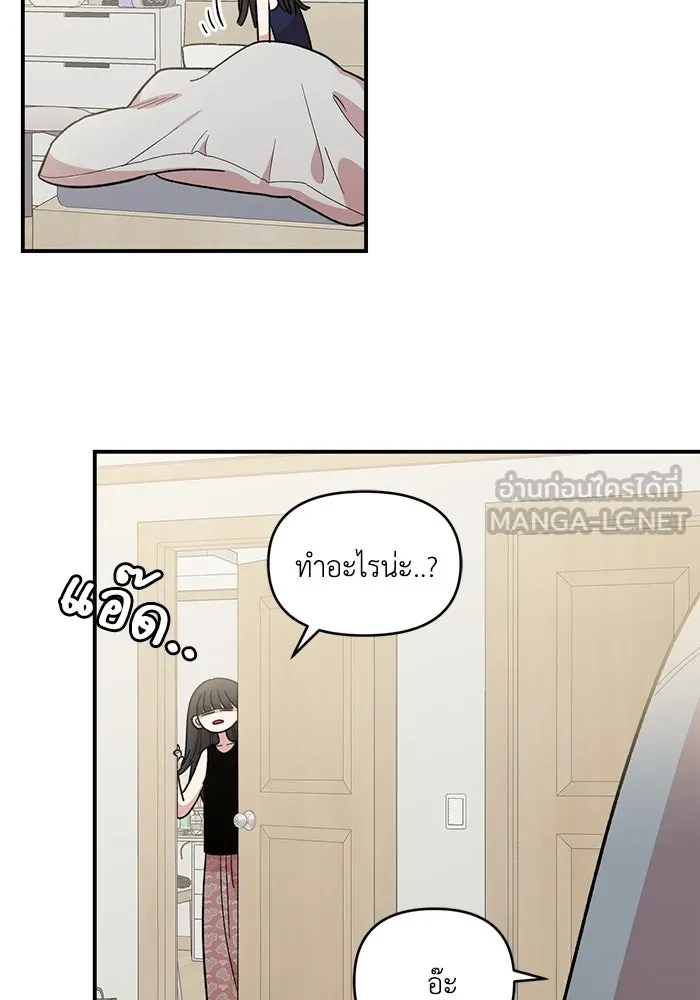 เพื่อนกันมันส์เกิน ตอนที่ 43 รูปที่ 84