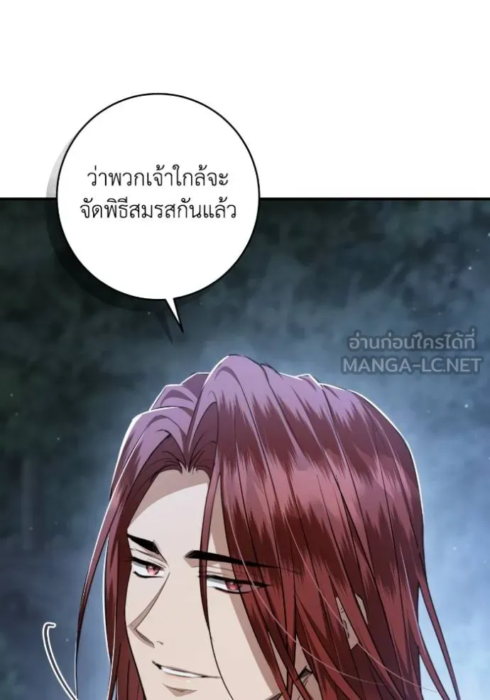 ยามหมาป่าทมิฬ ตอนที่ 46 รูปที่ 31