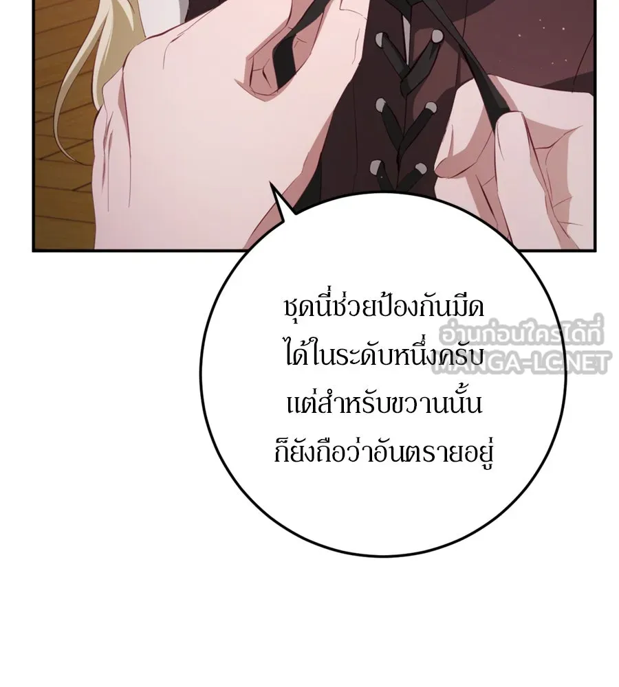 เบื้องหลังรอยยิ้มของเจ้าหญิง ตอนที่ 29 รูปที่ 126