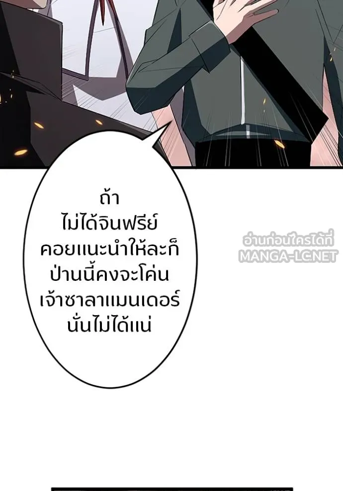 โคตรอาวุธลับ ตอนที่ 13 รูปที่ 67