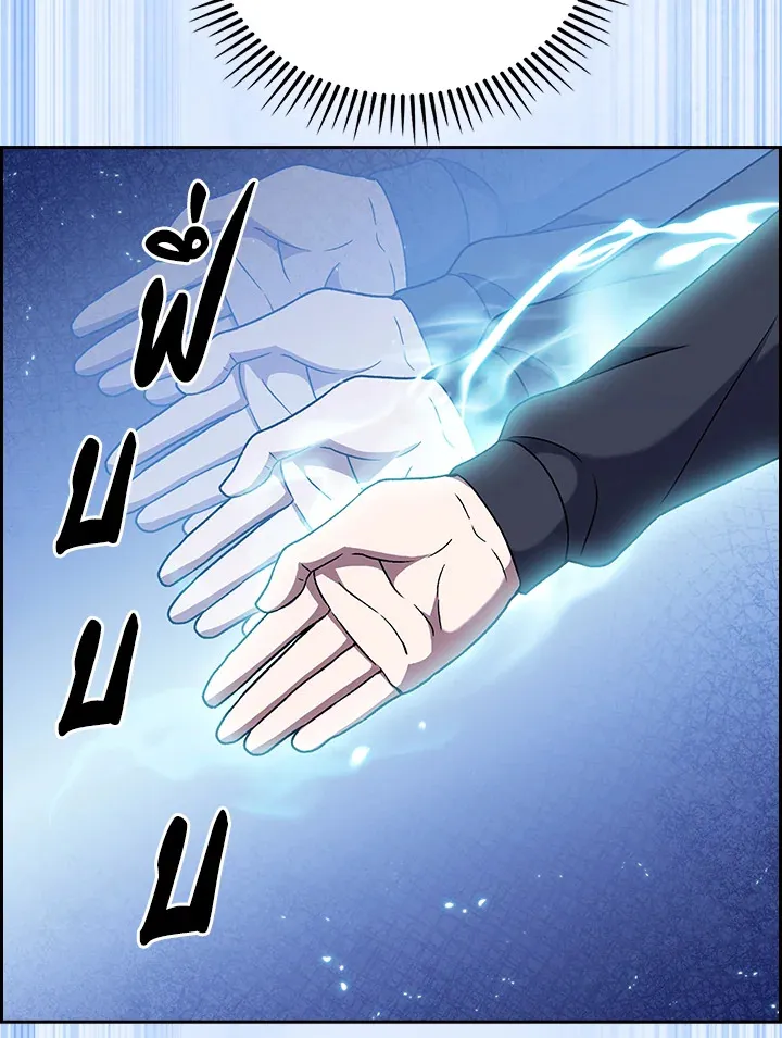 The Delivery Man From Murim ตอนที่ ตอนที่ 46 รูปที่ 29