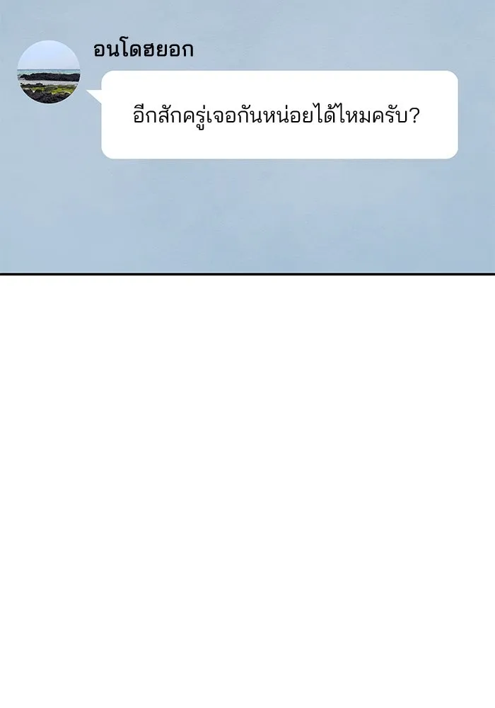 ปุลโซราได้เวลาดัง ตอนที่ 22 รูปที่ 59