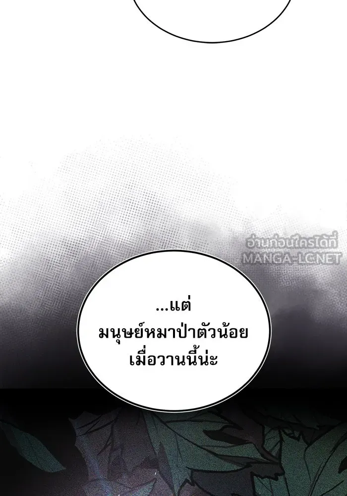 ศาสตราจารย์จำเป็นแห่งอะคาเดมี ตอนที่ 17 รูปที่ 21