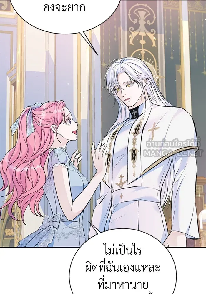 ไหนบอกว่าฉันใกล้ตาย ตอนที่ 38 รูปที่ 21