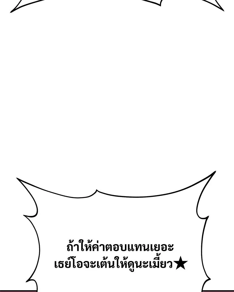 ปลูกผักพิชิตหอคอย ตอนที่ 36 รูปที่ 25