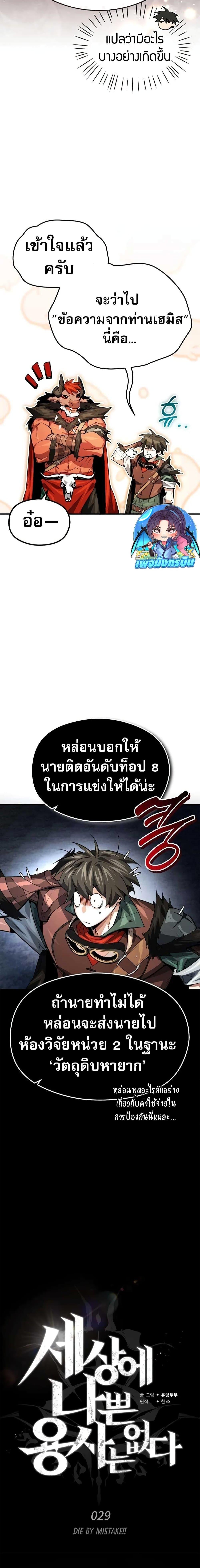 Manga-lc-com อ่านมังงะ อ่านการ์ตูน ออนไลน์ ฟรี There’s No Such Thing as a Bad Hero in the World ตอนที่ 1 2 3 4 5 6 7 8 9 10 11 12 13 14 ฟรี ไม่มีโฆษณา Manga-lc - อ่าน มังงะ อ่าน การ์ตูน ออนไลน์ อ่านมังงะ ฟรี